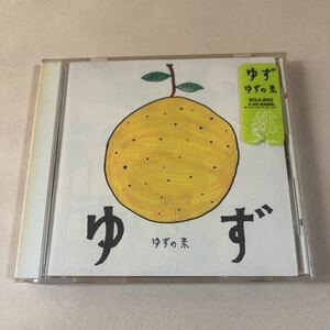 ゆず 1CD「ゆずの素」