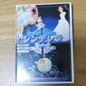 シンデレラ　アニメ　DVD