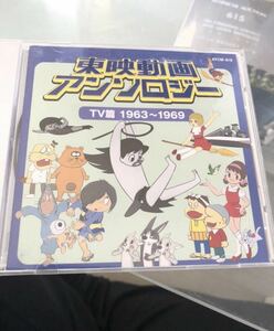 東映動画　アンソロジー　TV篇　1963～1969 CD