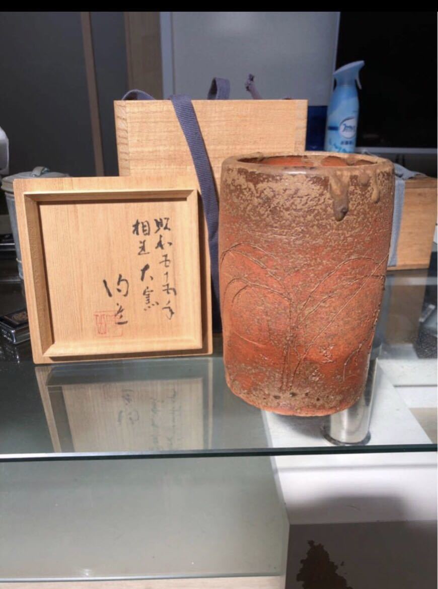 岡山県重要無形文化財・森陶岳先生 備前焼ぐい呑 【S−77】