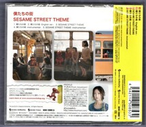 ∇ YUKA 新品未開封 CD/僕たちの街/SESAME STREET THEME/セサミストリート テーマ曲 カバー モノコムサ MONO COMME CA ムームーン moumoon_画像2