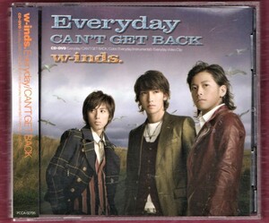 ∇ ウィンズ w-inds. CD+DVD 2枚組 特典付/Everyday/CAN’T GET BACK/千葉涼平 橘慶太 緒方龍一 ライジングプロダクション サンデーNEXT