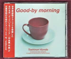 ∇ 帯付き 美品 ダライ・ラマ14世紀提唱「世界聖なる音楽祭」支援 CD/近藤等則/グッドバイモーニング Good-by Morning/FREE ELECTRO