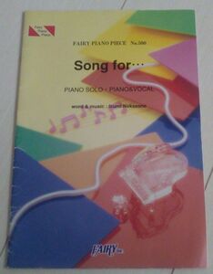 【送料込】　ピアノピースPP500 Song for… / HY (ピアノソロ・ピアノ&ヴォーカル) (Fairy piano piece) スコア　楽譜