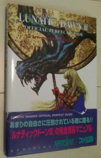 【送料込】　ルナティックドーン3 オフィシャルパーフェクトガイド　Ⅲ