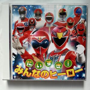 2CD だいすき！みんなのヒーロー 中古品