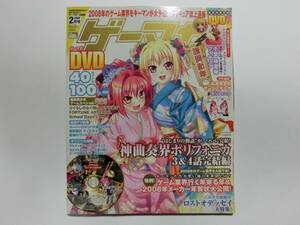 ゲーマガ 2008年 02月号　※【付録完備】DVD付き　DVDスーパーロボット大戦PV映像/ひぐらしのなく頃にカケラ遊びオリジナル映像等