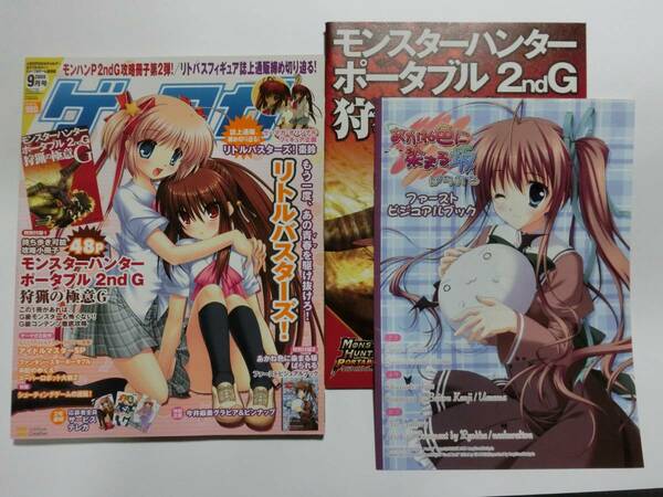 ゲーマガ 2008年 09月号　※【付録完備】　※特別企画「今井麻美グラビア＆ピンナップ」