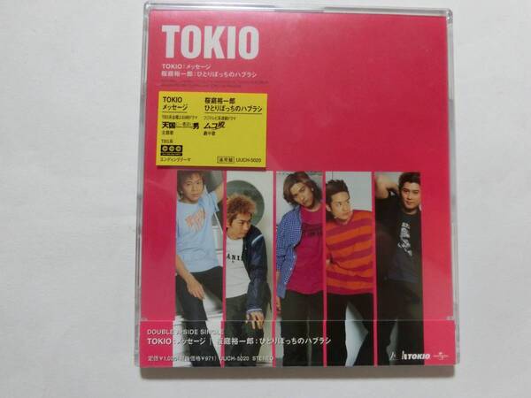 新品　CD　TOKIO 　「メッセージ/ひとりぼっちのハブラシ」 　★値下げ相談・セット販売希望等あればお気軽にどうぞ★