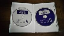 NHKラジオ まいにち中国語 2019年10月 CD_画像2