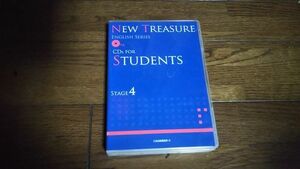 NEW TREASURE ENGLISH SERIES CDs FOR STUDENTS STAGE4 Z会