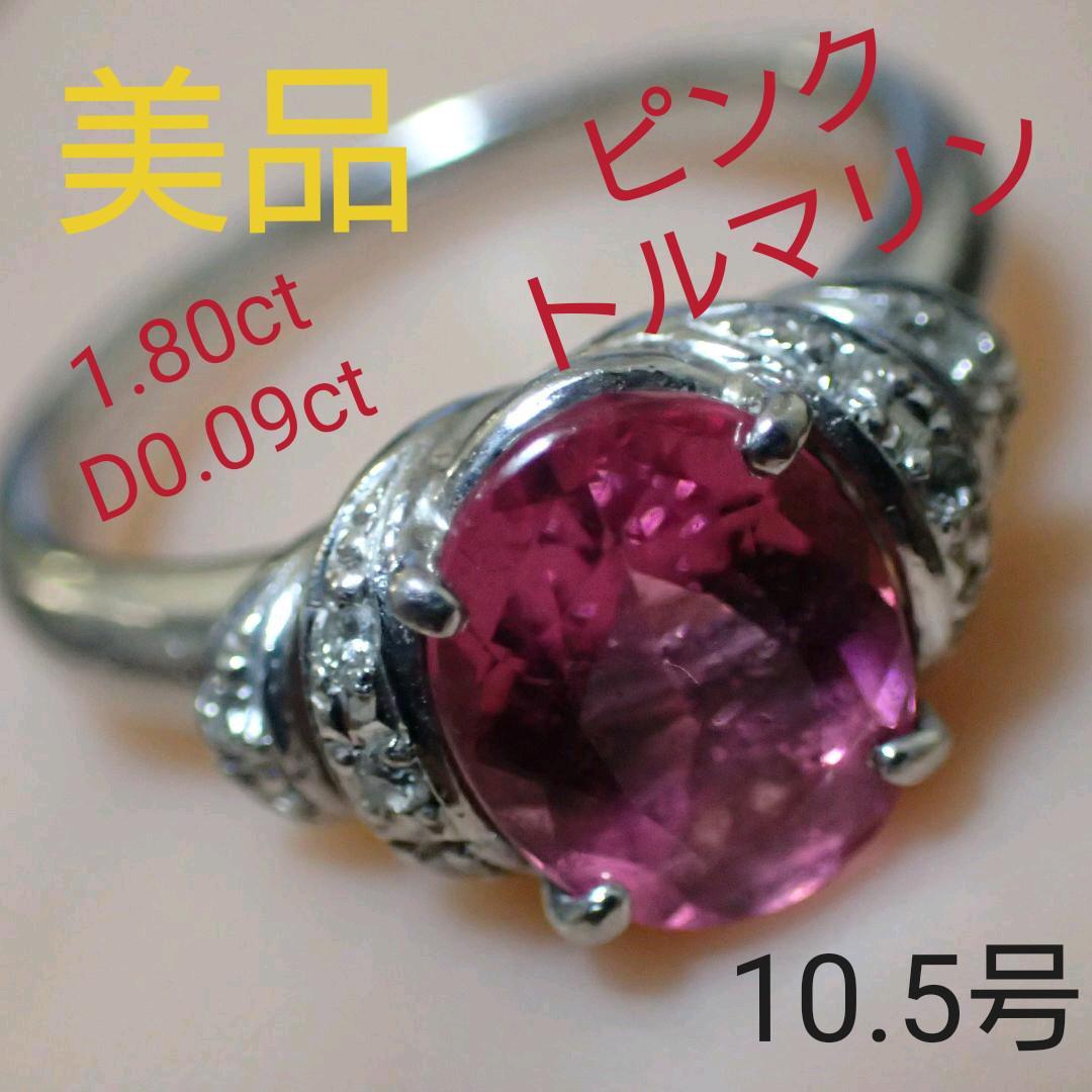 【豪華】 K18 ピンクトルマリン ダイヤモンド リング