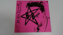 ビー・バップス　BeBops　　非売品レコード_画像1