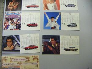 日産 1983年 カレンダー 北海道日産　当時物　お楽しみ抽選券付き