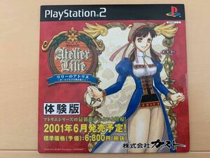 PS体験版ソフト リリーのアトリエ ザールブルグの錬金術士3 非売品 未開封 送料込み ガスト プレイステーション PlayStation DEMO DISC