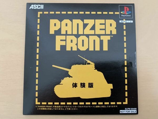 PS体験版ソフト パンツァーフロント PANZER FRONT 体験版 プレイステーション 非売品 未開封 送料込み PlayStation DEMO DISC ASCII