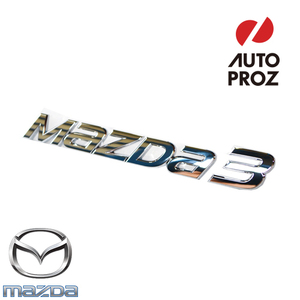 USマツダ 直輸入純正品 MAZDA アクセラ ハッチバック BM/BY型 2013-2019年 北米名 Mazda 3 リアエンブレム
