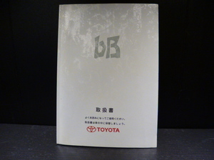  Toyota bB NCP30 NCP31 инструкция по эксплуатации 