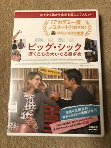 洋画DVD 「ビッグ・シック ぼくたちの大いなる目ざめ」