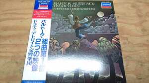 バルトーク BARTOK:SUITE NO.1 TWO PICTURES Antal Dorati/Detroit Symphony JPN完品