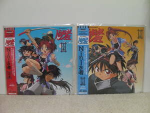 ** prompt decision!! LD anime Ninja person top and bottom volume set **