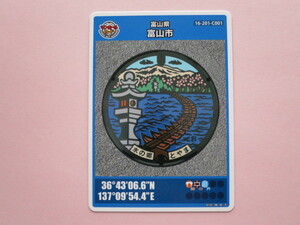 ★★初版ロット001★マンホールカード★ 富山市　常夜灯　富山県　送料￥63～　４枚まで同梱発送可能 初期