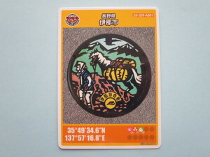 ★★初版ロット001★マンホールカード★ 伊那市　馬子と木曽馬　長野県　送料￥63～　４枚まで同梱発送可能 初期