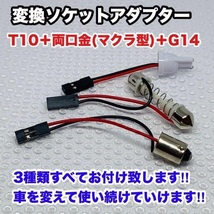 マツダ CX-5 KF系 T10 LED ウエッジ球 室内灯 アルミフレーム付 全面発光 COBパネル 超爆光 ルームランプ 7個セット ホワイト 車検対応_画像2