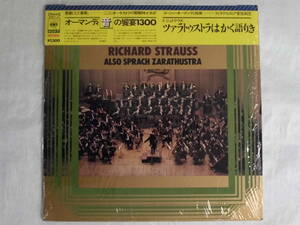 良盤屋 C-4194◆オーマンディ；指揮 ★Ｒ．シュトラウス＝交響詩「スァラトゥストラはかく語りき」作品30　フィラデルフィア管　送料480