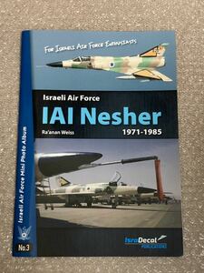 ★洋書 写真集 IAI Nesher 1971-1985（Isra Decal） ネシェル イスラデカール イスラエル空軍