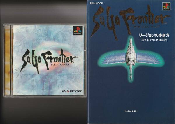 送料無料●PS1●SaGa サガフロンティア＋攻略本セット◆ SaGa Frontier サガ フロンティア