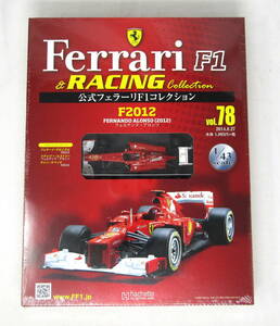 アシェット 1/43フェラーリF1コレクション 78号 F2012