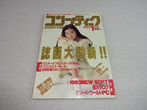  comp чай k1993 год 1 месяц номер Takahashi Kaori Sugimoto Rie Miyamae Maki hamada Мали . персик . Hiroko Kawasaki реальный Princess Maker 2