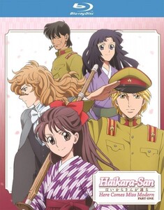 【送料込】 劇場版 はいからさんが通る 前編~紅緒、花の17歳~(北米版 ブルーレイ)Haikara-San Here Comes Miss Modern Part 1 blu-ray BD