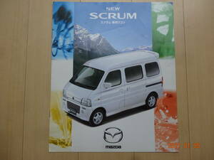  Mazda Scrum light Wagon 1999 year 12 month left under . keta equipped 