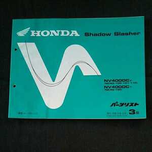 p010701 3 version Honda Shadow Slasher NC40 parts list NV400DC