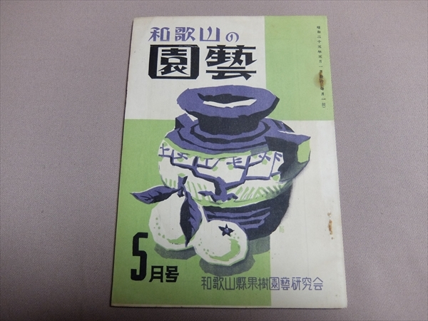 2025年最新】Yahoo!オークション -果樹園芸(農学)の中古品・新品 2025年最新】Yahoo!オークション -果樹園芸(農学)の中古品・新品
