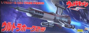 フジミ 1/72 ウルトラホーク 2号 初回生産版 ウルトラ セブン Q マン 1号 3号 ハイドランジャー マグマライザー FUJIMI 未組立 プラモデル