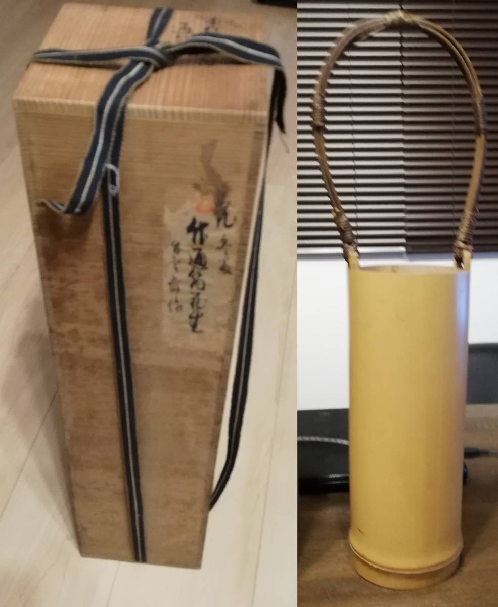低価格 2025年最新】Yahoo!オークション -竹雲斎の中古品・新品・未使用 木工、竹工芸