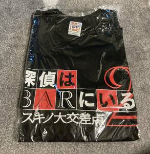 ●送料無料●探偵はBARにいる①②●非売品プレス①②、Tシャツ②、前売特典①②●探偵はYOUである①②付録（未開封）●トランプ●セット●