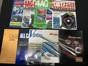 ホリデーオート 4A-G AE86 13BT FC3S FD3S TRD Snap-on VintageCar 自動車関係雑誌 他