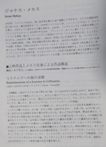 『PRIVATE MOVIE』　　HEKISUI HALL.Minakuchi パンフレット_画像4