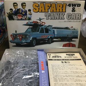 レア商品　プラモデル西部警察サファリ4WD&タンク車　お値引き中