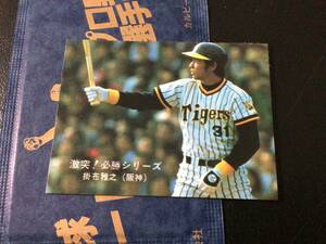未開封開封品　カルビー80年　小判　掛布（阪神）No.53　プロ野球カード　美品