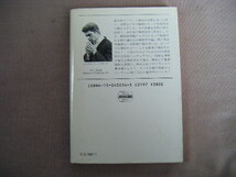 昭和63年1月7刷　ハヤカワ文庫『エニグマ奇襲作戦』マイケル・バー＝ゾウハー著　田村義進訳_画像3