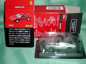 1/64　フェラーリ２　３０８ＧＴＢ　銀