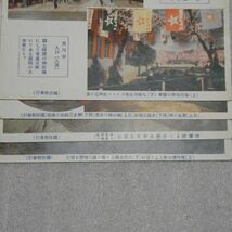 戦前絵葉書　北海道　札幌市、旭川市・碧血の碑、五稜郭、福山城、網走三眺山・狩勝峠より十勝大平原を望む・稚内港、大沼公園　まとめて_画像5