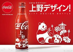 コカコーラスリムボトル【上野限定・パンダ・未開封保管品】現状現品同等品渡し