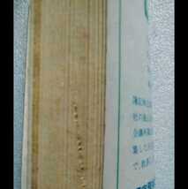 簿記 NHK技能講座 昭和45年10月5日~3月31日放送 講師 宮坂保清 昭和45年10月1日発行_画像8