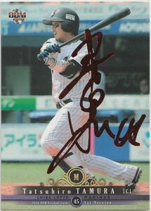 ☆2016 BBM 1st☆田村龍弘 25枚限定 赤箔サインパラレル 千葉ロッテマリーンズ